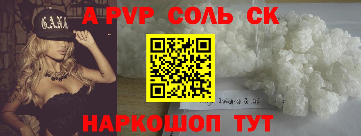 A PVP  A-PVP VHQ  Москва  Вход с VPN  Alfa_PVP кристаллы 