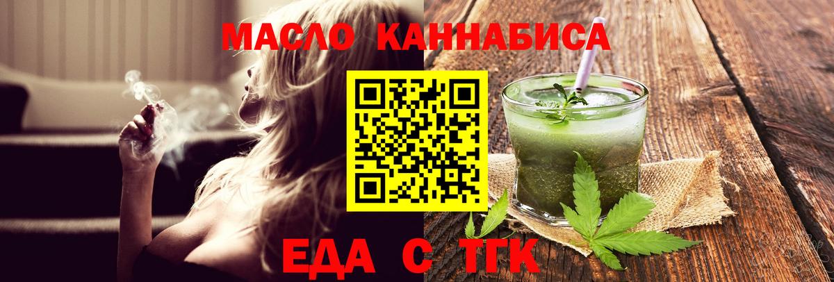 Москва  Печенье с ТГК марихуана  Вход с VPN 