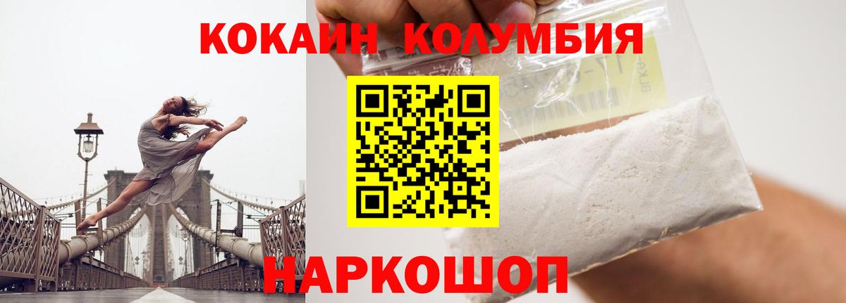 Cocaine Эквадор  Вход с VPN  КОКАИН FishScale  Москва 