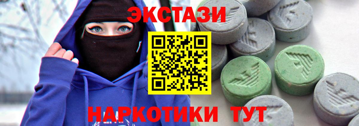 Ecstasy DUBAI  Вход с VPN  Москва  Ecstasy VHQ 