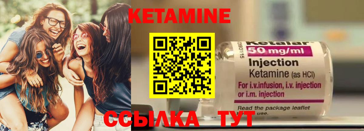 КЕТАМИН ketamine  Вход с VPN  Москва 