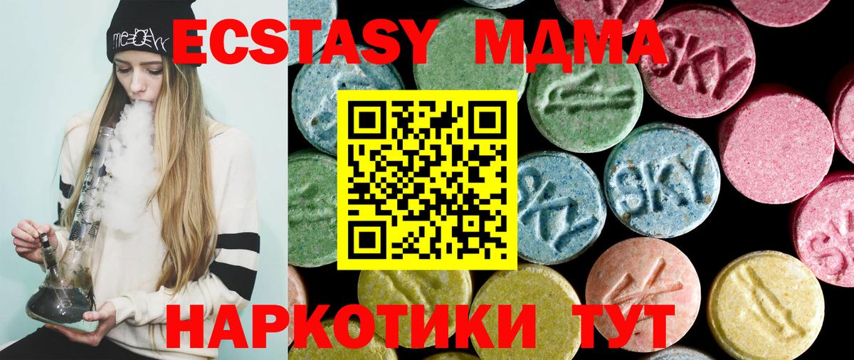МДМА кристаллы  Вход с VPN  Москва  MDMA  МДМА кристаллы 