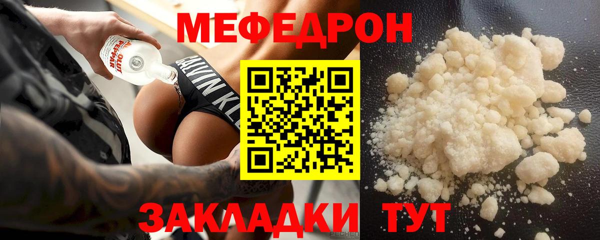 Москва  МЕФ  Вход с VPN  цены наркотик  МЕФ 4 MMC 
