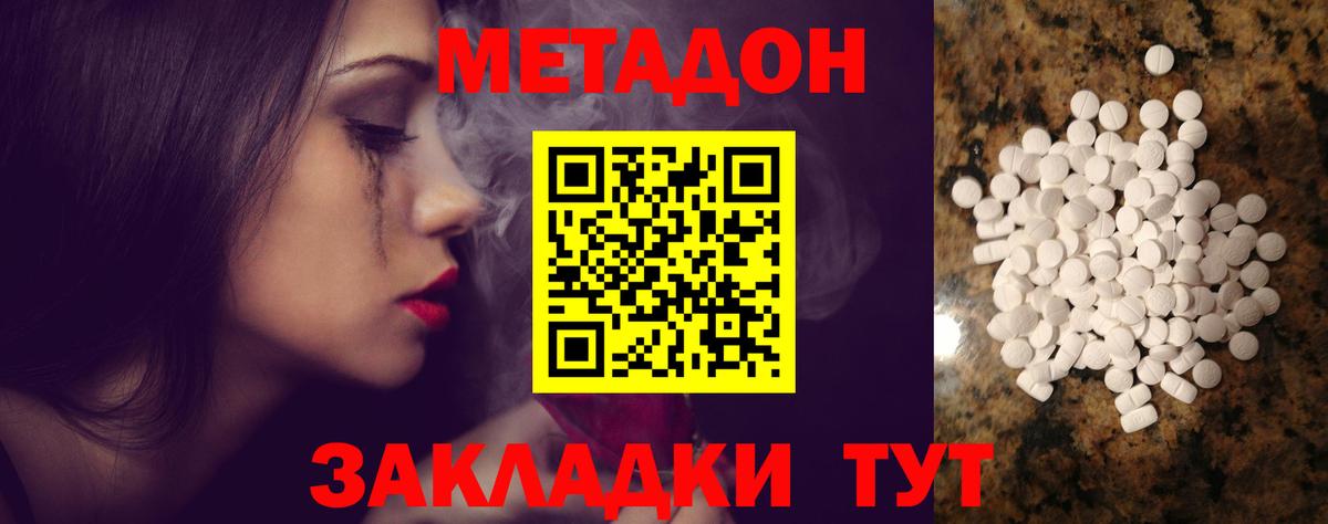 Москва  МЕТАДОН VHQ  Вход с VPN 