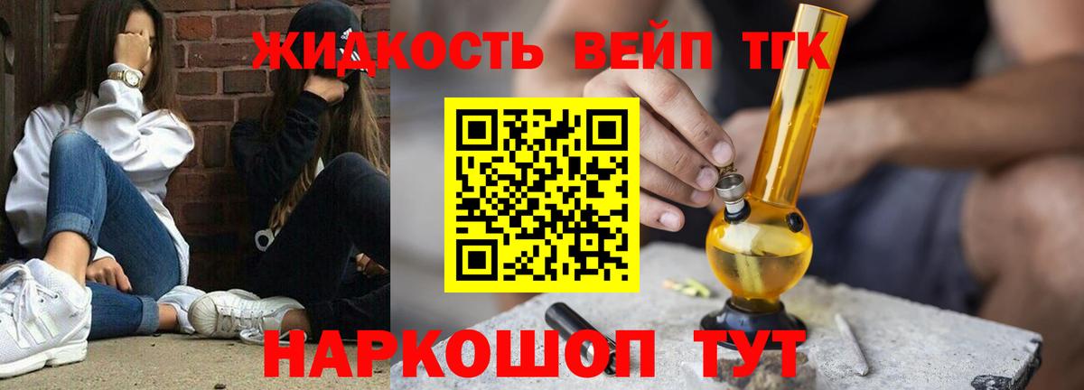 Москва  купить  сайты  Вход с VPN  Дистиллят ТГК концентрат  Дистиллят ТГК вейп 