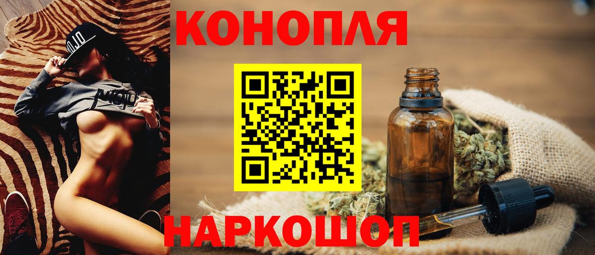 Москва  Конопля VHQ  Вход с VPN  Бошки марихуана план  Каннабис индика 